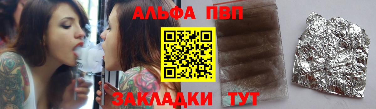 A PVP крисы CK  Вход с VPN  Alpha-PVP  А ПВП СК КРИС  Великий Новгород 