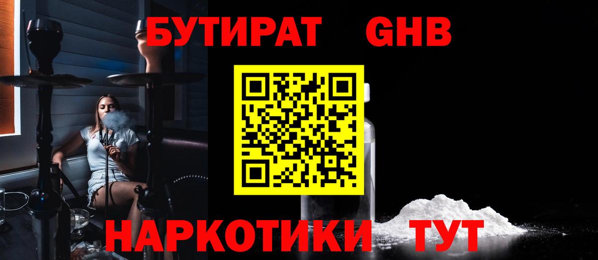 Великий Новгород  Вход с VPN  Наркошоп  Кокаин  МЕФ   ГАШИШ  APVP СОЛЬ кристаллы 