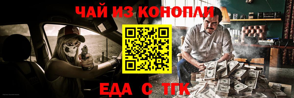 Cannafood конопля  Вход с VPN  Великий Новгород 