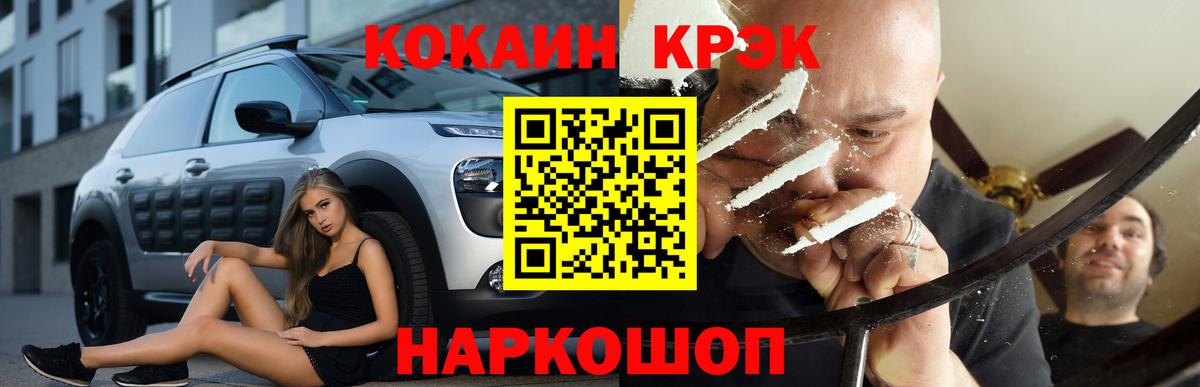 Великий Новгород  где найти   Cocaine  Cocaine 97%  Вход с VPN  КОКАИН Перу 