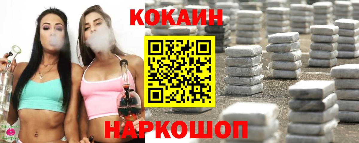 Кокаин VHQ Великий Новгород