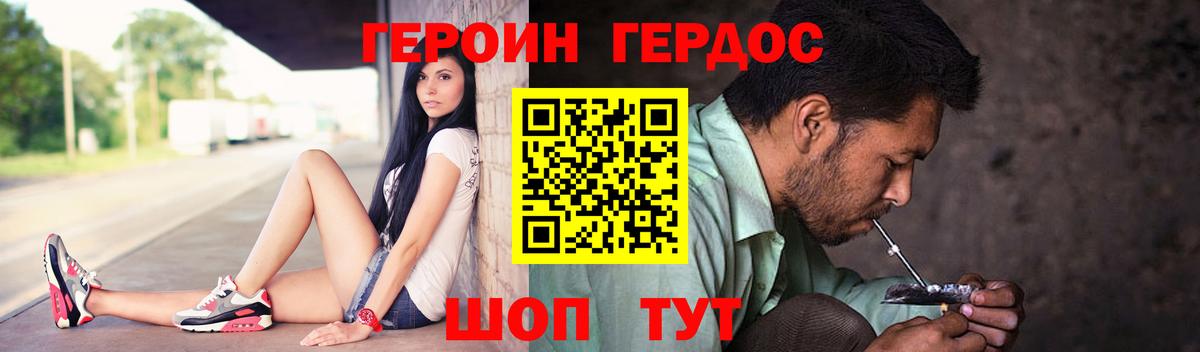 Героин  ГЕРОИН Heroin  Вход с VPN  Великий Новгород 