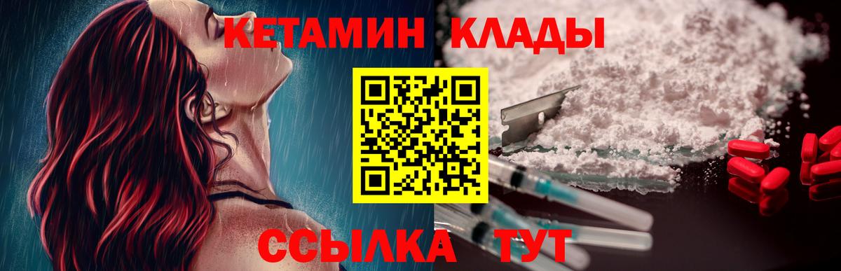 КЕТАМИН ketamine  Кетамин ketamine  Великий Новгород  Вход с VPN 