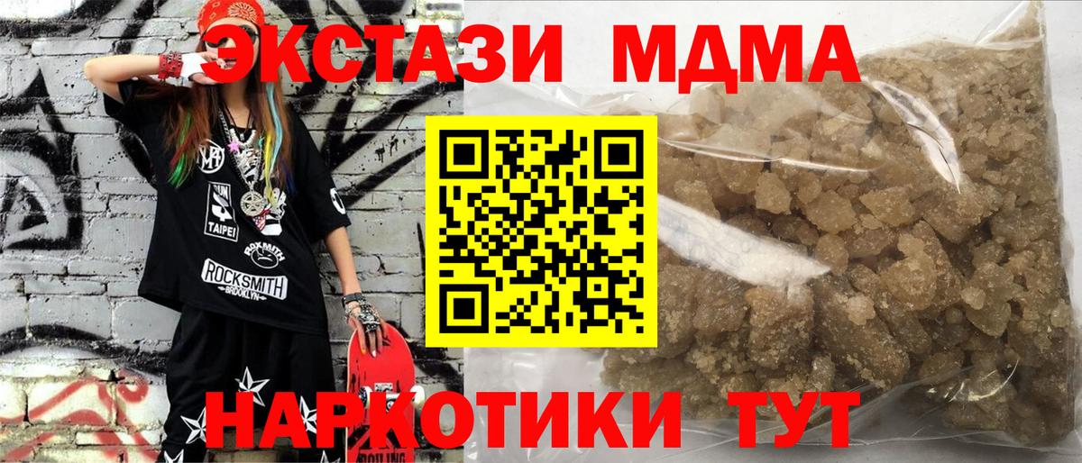 MDMA crystal  MDMA молли  MDMA  Вход с VPN  Великий Новгород 