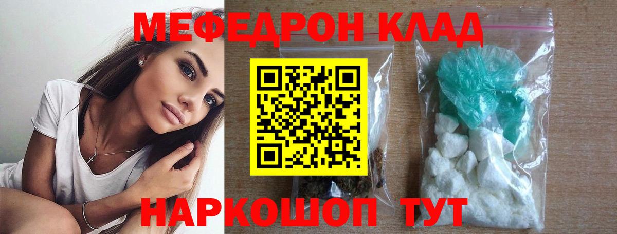 МЕФ мука Великий Новгород