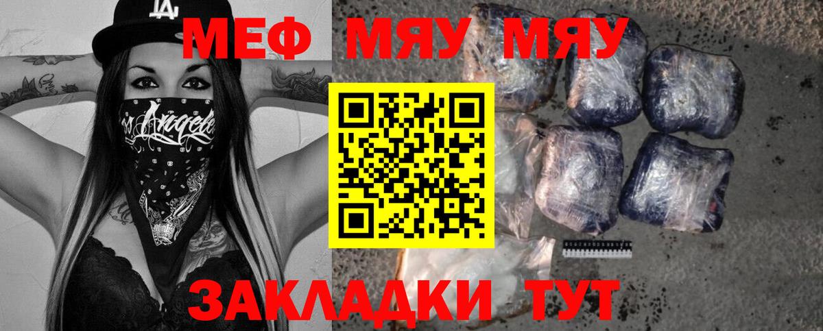 Мефедрон мука  МЕФ кристаллы  Великий Новгород  Вход с VPN 