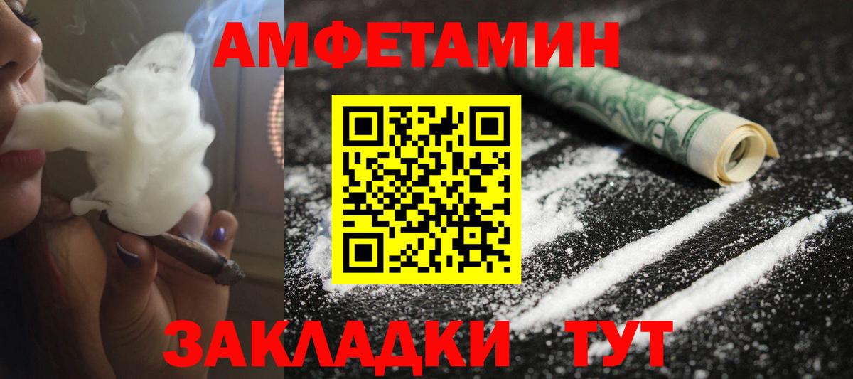 Великий Новгород  МЕТАМФЕТАМИН витя  Вход с VPN 