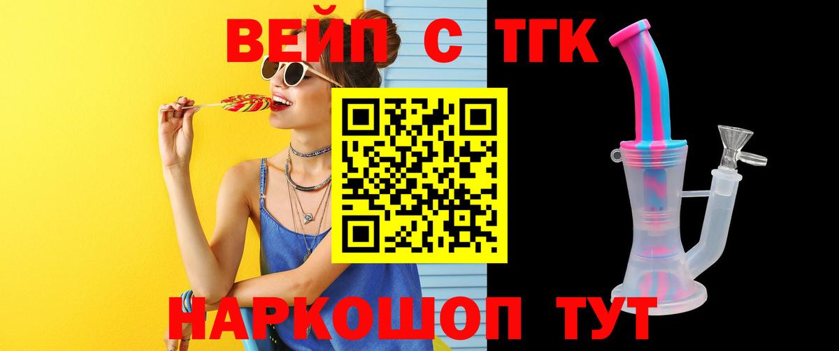 Великий Новгород  ТГК THC oil  наркота  Вход с VPN 